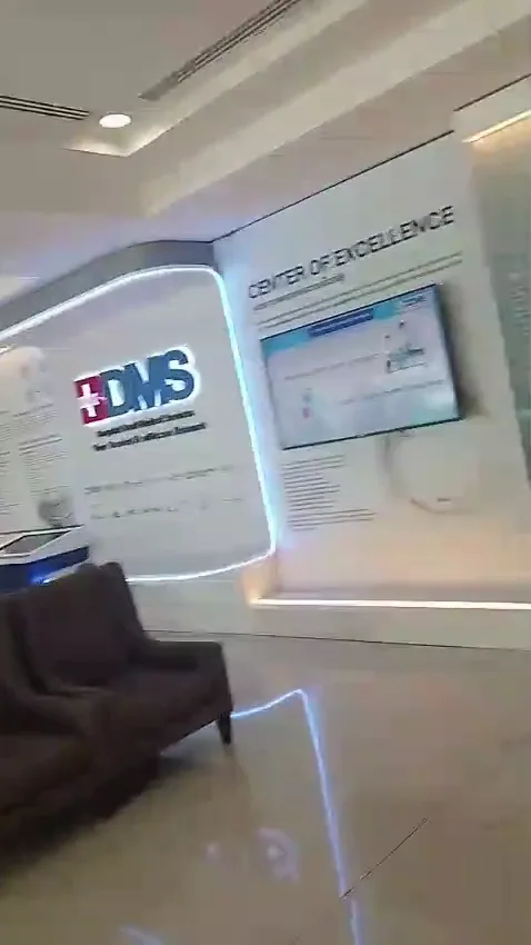 ردهة مجموعة BDMS