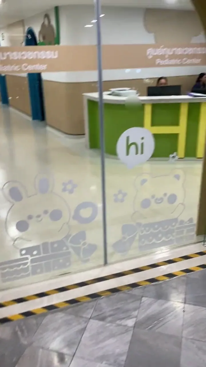 مركز الأطفال