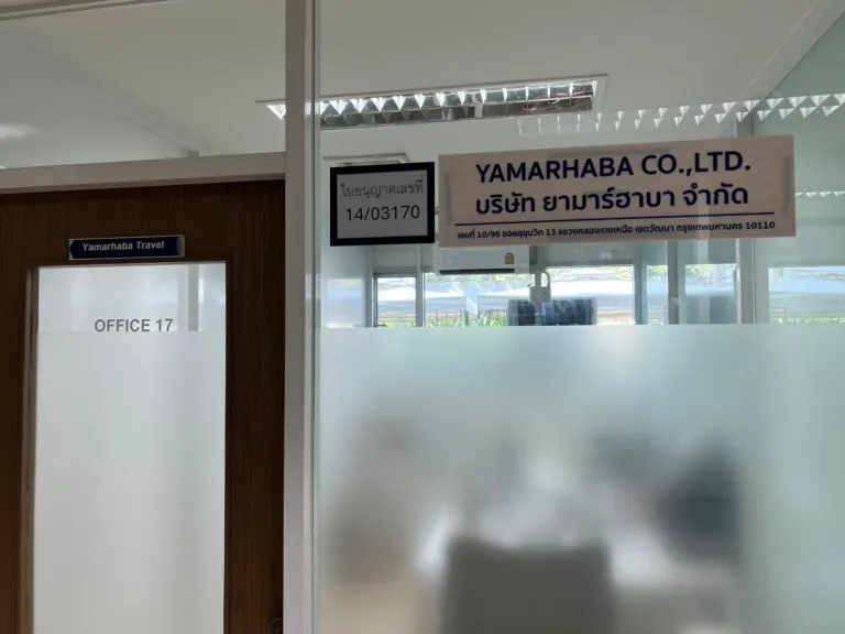 باب مكتب شركة يا مرحبا في بانكوك ولافتة باسم الشركة YAMARHABA CO.,LTD ورقم الترخيص 14/03170